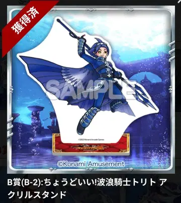 오레카 2 복권 B&D상 토리토 세트