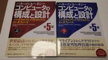 [ 새상품급 ] 컴퓨터의 구성과 설계 제5판 상하의 세트