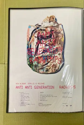 RADWIMPS 판촉 포스터