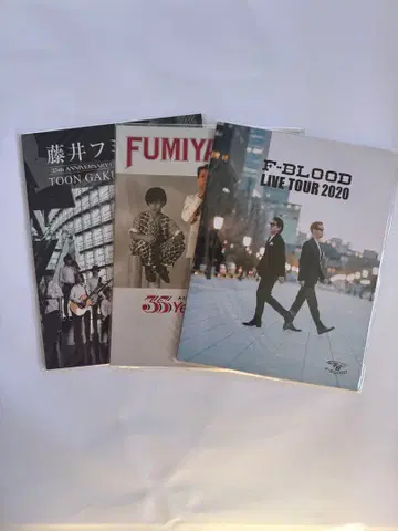 후지이 후미야 F-BLOOD 팜플렛 3권 세트