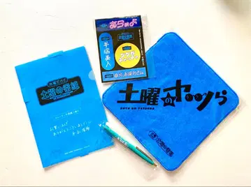 토요일 방송 굿즈 세트