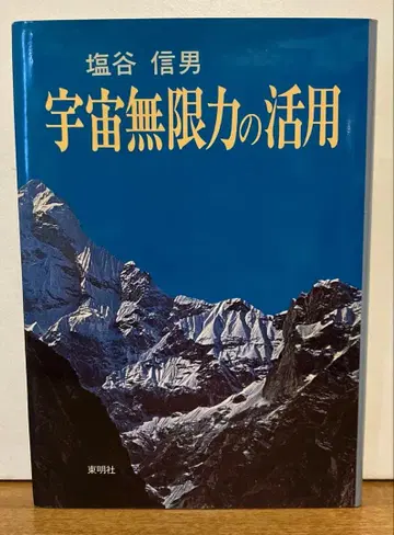 우주 무한력의 활용