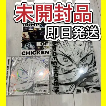 미개봉 BUMP OF CHICKEN [ I ] 벰프 히로아카