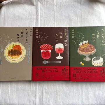 3권 세트 [ 마칸 마란 야식 카페 시리즈 ] 후루우치 카즈에