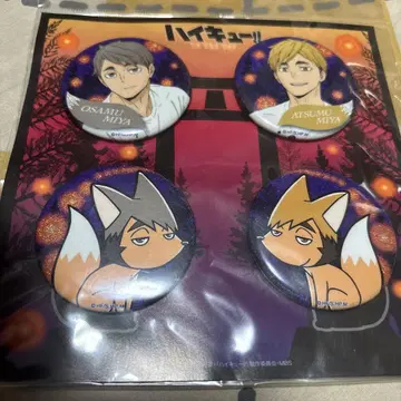 하이큐!! 미야 오사무 미야 아츠무 캔뱃지 4개 세트