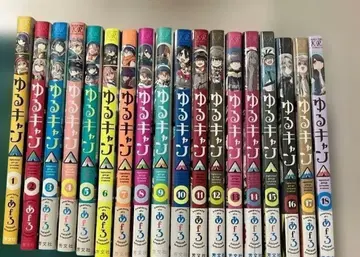 유루캠 1~18 전권 세트 분할 발송 2