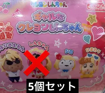 갸루 짱구는 못말려