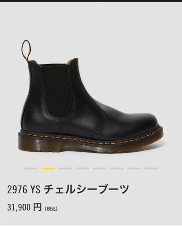 [ 새상품급 ] 24cm Dr. Martens 2976 YS 첼시 부츠