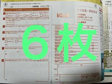 BOMB 보무 2026년 1월호 노기자카46 야다 모에카 ver 응모권