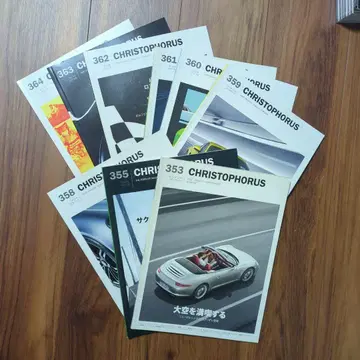 CHRISTOPHORUS 353-364호 9권 세트