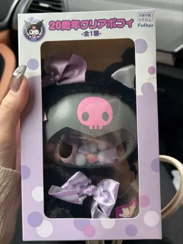 쿠로미 20주년 클리어 포피 봉제 인형 피규어 새상품