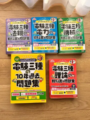 전기기술자 시험 3종 2022년판 문제집 세트
