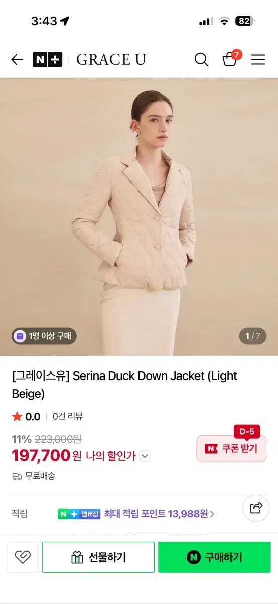 Grace u Serena Light Beige Lightweight Padding