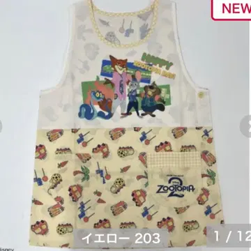 주토피아 2 에이프런 아베일 주토피아