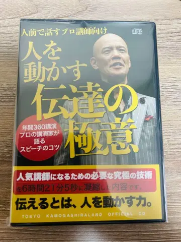 사람을 움직이는 전달의 극의 CD 6장 세트