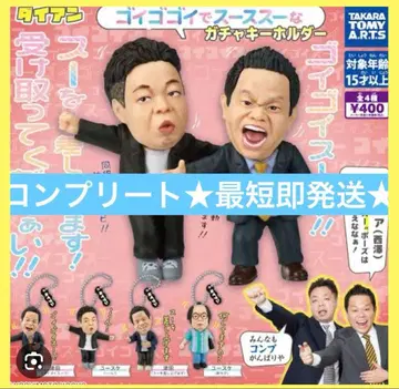 다이앤 고이 고이데스 스스 나 가챠 키링 전 4종 컴플리트