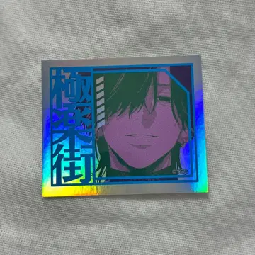 극락가 오로라 스티커 컬렉션 요루 요루