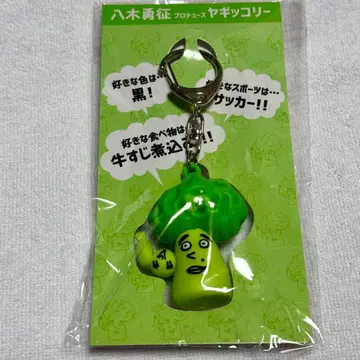 야기코리 마스코트 키링