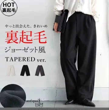 속기모 조젯풍 팬츠 Antiqua 새상품 블랙 L