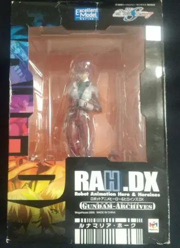 RAHDX 루나 마리아 호크 [ 기동전사 건담 SEED DESTINY ]