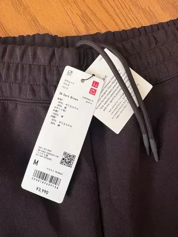 UNIQLO C 이지 와이드 테이퍼드 팬츠 다크 브라운 M