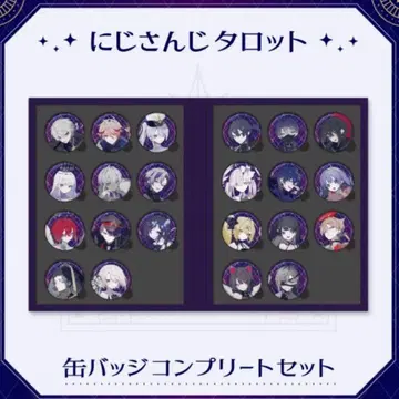 니지산지 타로 캔뱃지 컴플리트 세트
