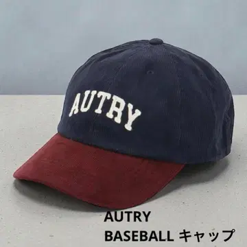 새상품 AUTRY / 오토리 BASEBALL 캡