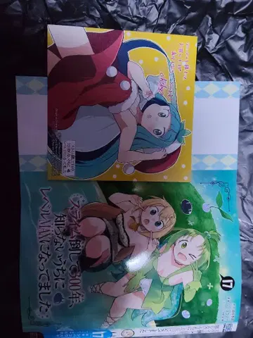 슬라임 잡아서 300년,  }