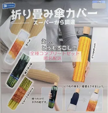 접이식 우산 커버 전 4종 세트