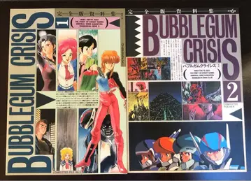 완전판 자료집 버블검 크라이시스 전 2권 소노다 켄이치 외