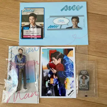 SnowMan 메구로 렌 굿즈 묶음 판매