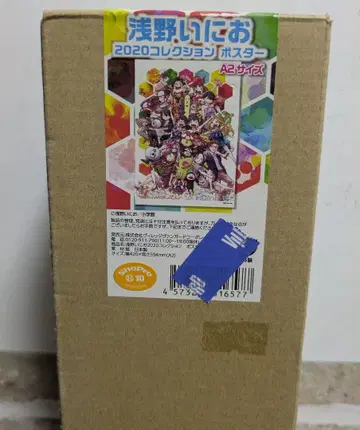 아사노 이니오 컬렉션 포스터