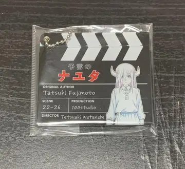 후지모토 타츠키 17-26전 예언의 유타 카친코풍 아크릴 키링