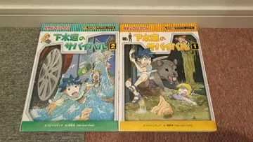 서바이벌 그림책 세트 12권