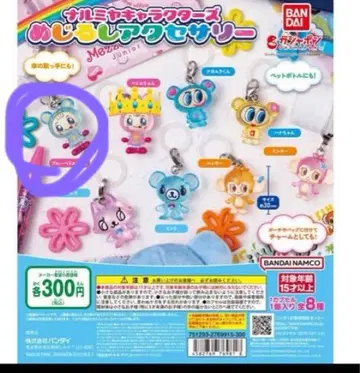 나루미야 메지루시 액세서리 블루베리에