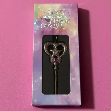 =LOVE 이코라브 사이토 쥬라 지팡이 키링