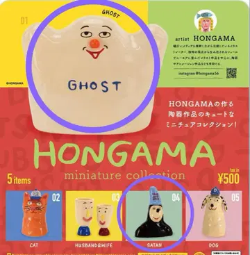 HONGAMA 미니어처 컬렉션 GHOST 가챠