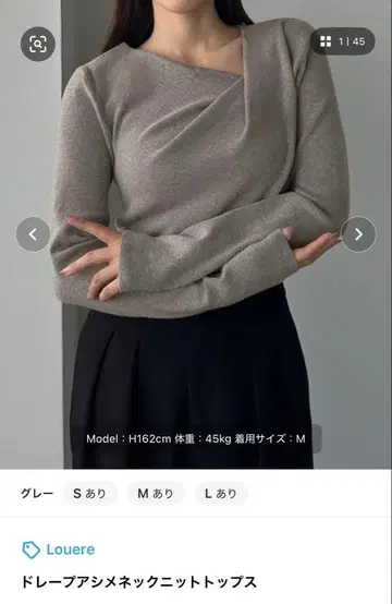 *택 포함 새상품* [ Loere ] 드레이프 비대칭 니트탑 그레이