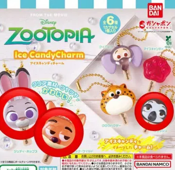 주토피아 아이스캔디 참 3종 세트