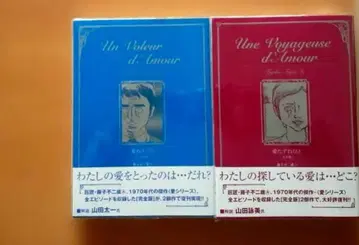 사랑을 찾는 사람 사랑을 훔치는 사람 완전판 2권 세트 후지코 후지오 A