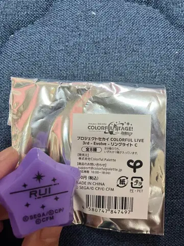 프로젝트 세카이 COLORFUL LIVE 3rd 보라색