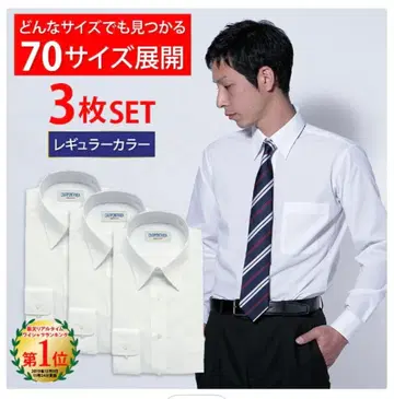 CARPENTARIA 화이트 긴팔 와이셔츠 3장 세트