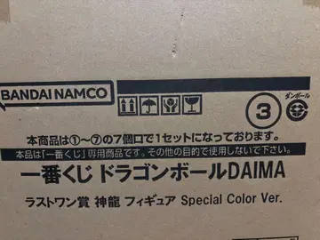 드래곤볼 제일복권 DAIMA 라스트 원상 신룡 피규어