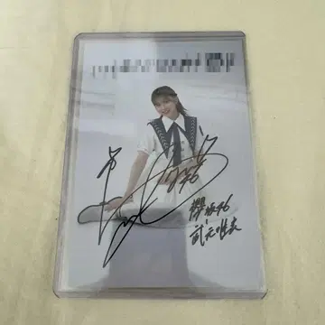 사쿠라자카46 타케모토 유이 자업자득 친필