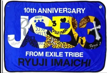 3대 JSB 이마이치 류지 프로듀스 THIS IS JSB 담요