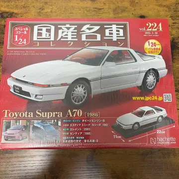 미개봉 새상품 도요타 수프라 A70 1986 1/24