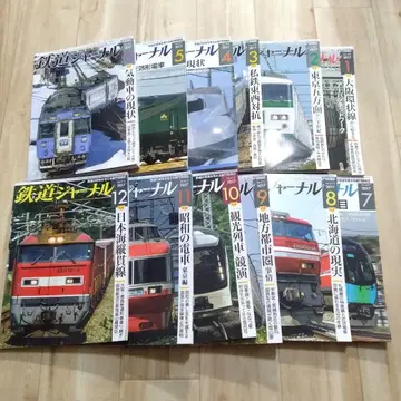 [ 가격 인하 OK ] 철도 저널 2017년 12권 철도 정보지