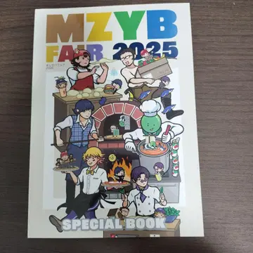 진지하게 야바시티 MZYB 페어 2025 스페셜 북