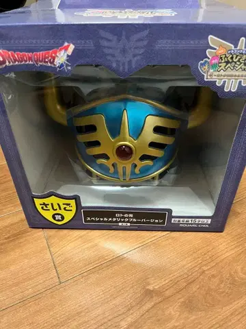 드래곤 퀘스트 제일복권 라스트 원과 여러가지 세트