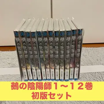 누에의 음양사 1~12권 세트 초판 미개봉품